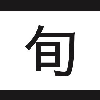 Logo Shun - Open Kitchen