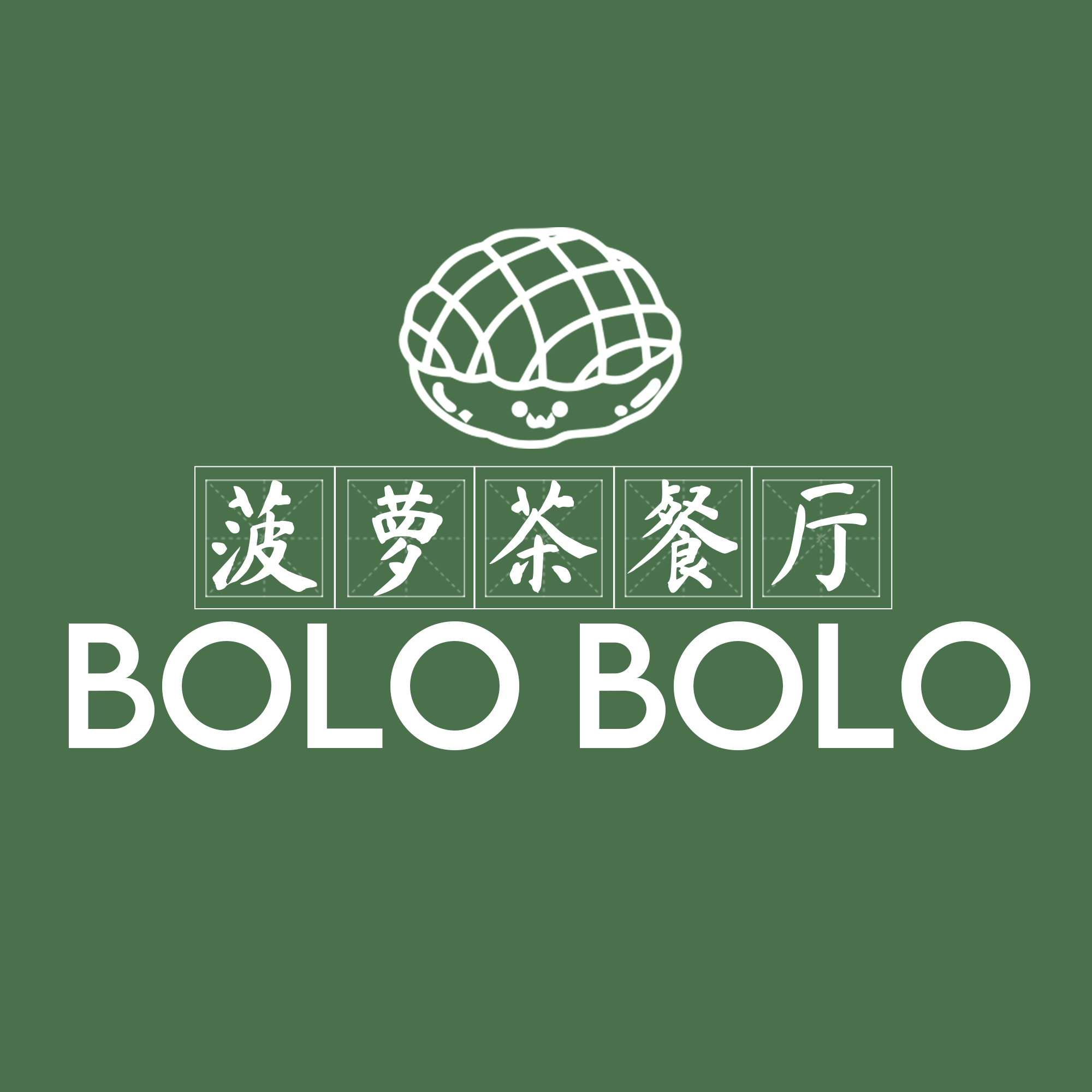 Bolo Bolo - Restaurant HongKongais Paris