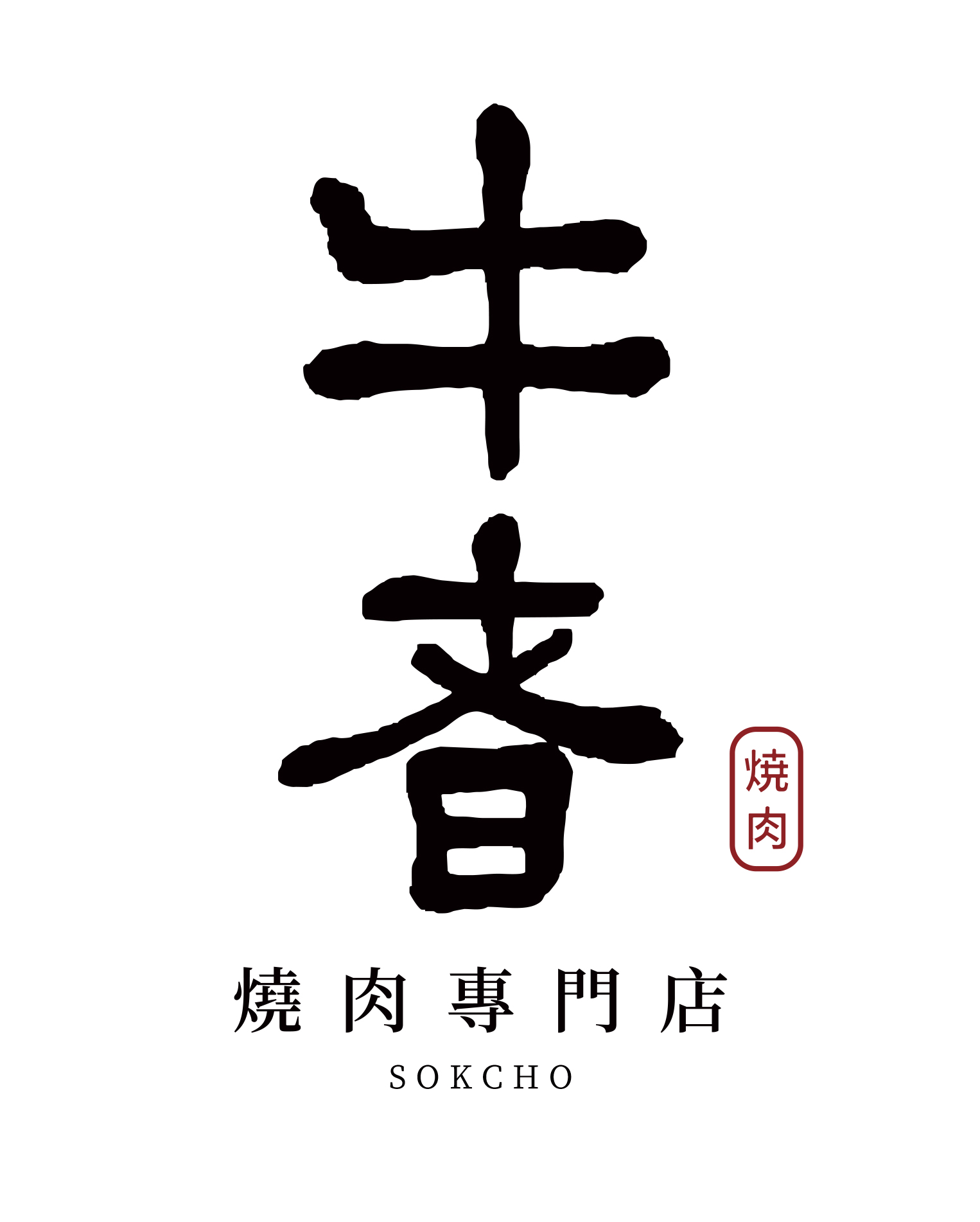SOKCHO