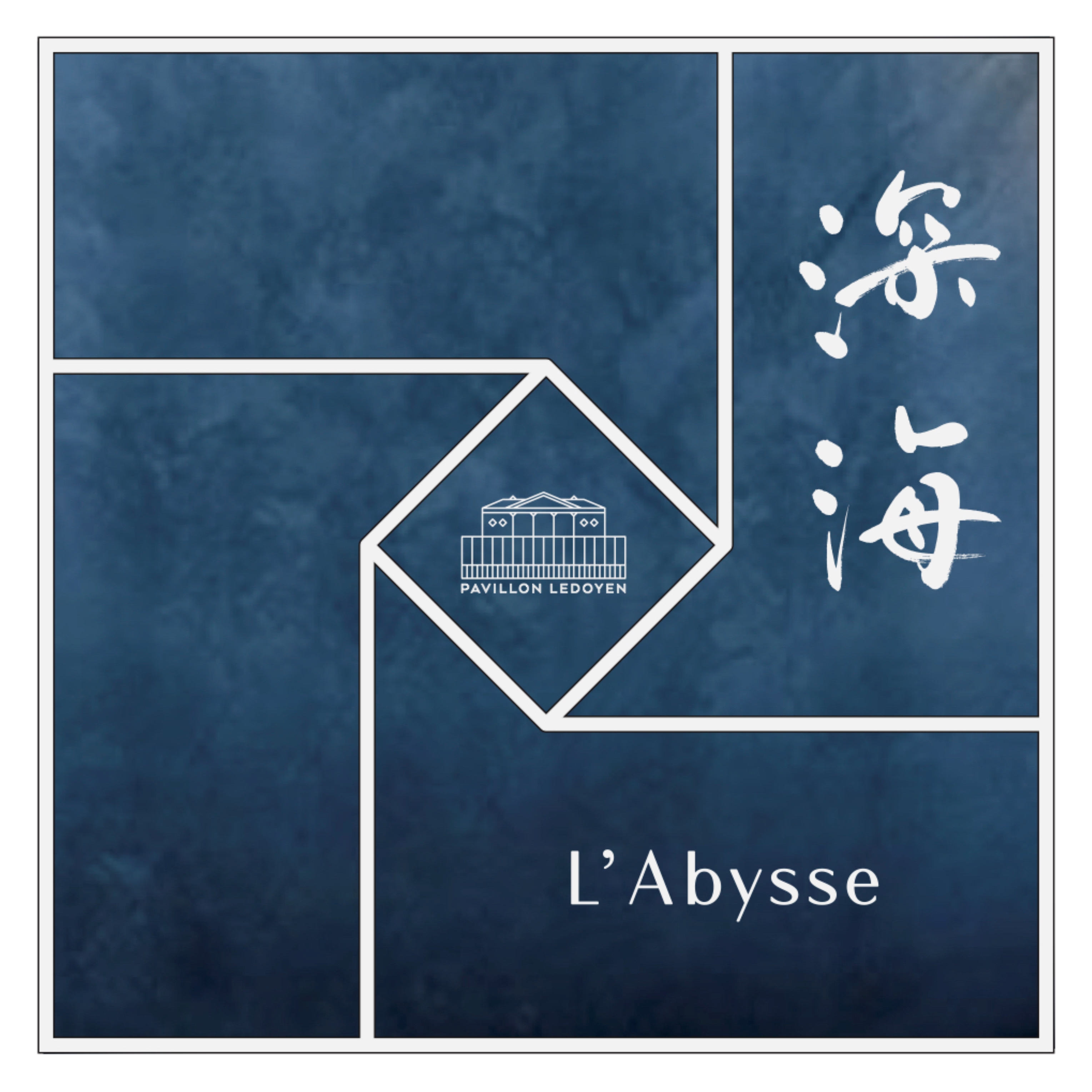 L'ABYSSE