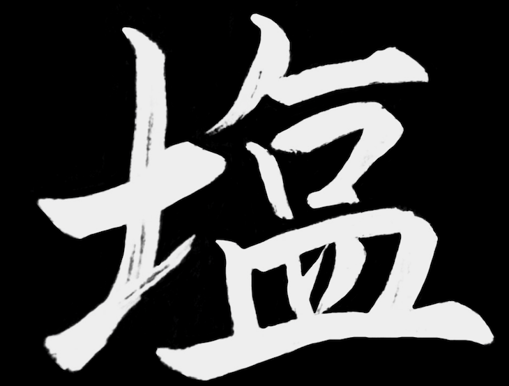 SHIO
